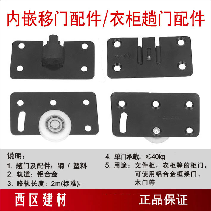 European standard built-in sliding door accessories cabinet sliding door accessories E001 wardrobe sliding door wheel