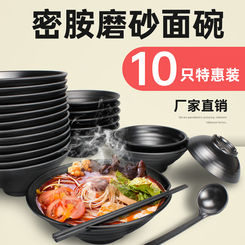 Melane tableware black Japanese spicy hot pressed pull-powder meat noodle plastic butter powder flour bowl commercially