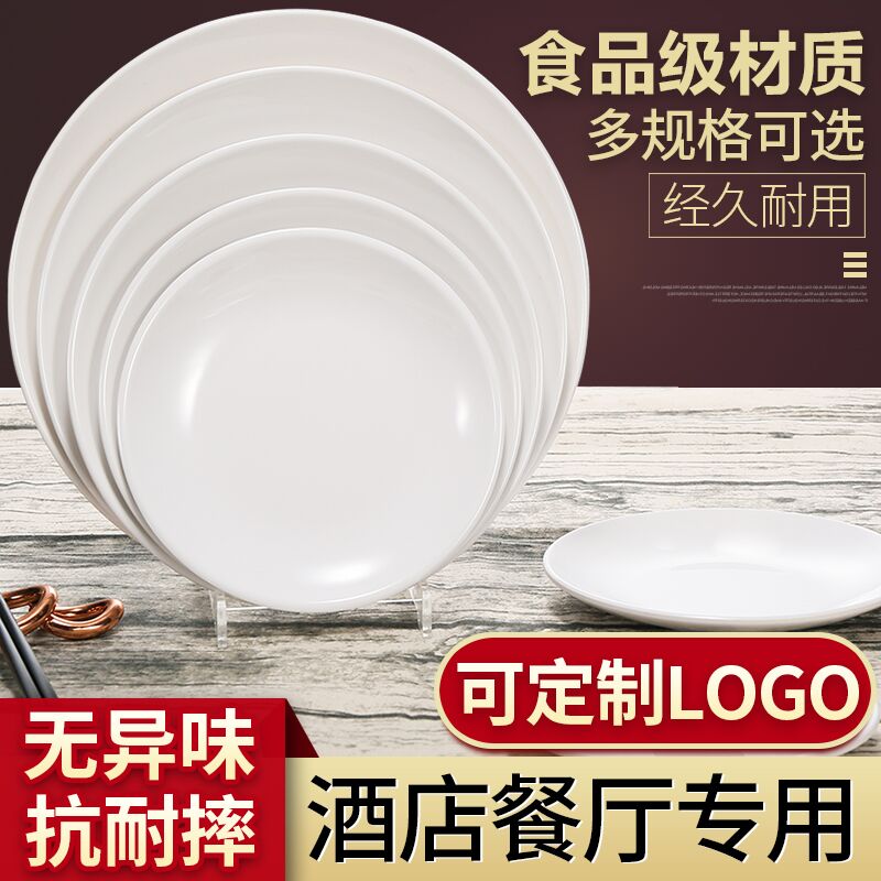 A5 round melamine tableware imitation porcelain plate white plate plastic disc flat plate fast food plate buffet plate plate