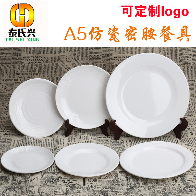 Imitation porcelain round melamine cutlery bone disc white plate plastic disc flat disc fast food tray buffet tray saucer