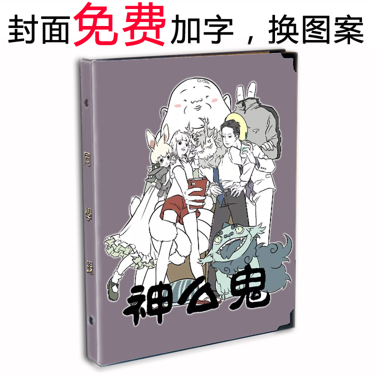 Cartoon Non-human Graduation Commemorative Album September Asthma of the God Nacha Graduation Commemorative Album for male and female primary and secondary school students