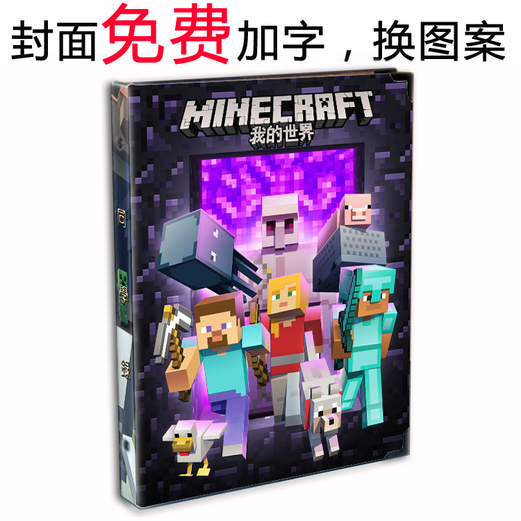 minecraft graduation album minecraft coolie is afraid of the last shadow of primary school students male and female graduation album