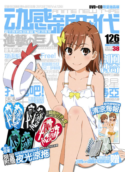 Dynamic New Age Magazine July, 2013 Journal 126 Limited Edition Delivery Giant Badges No Slippers