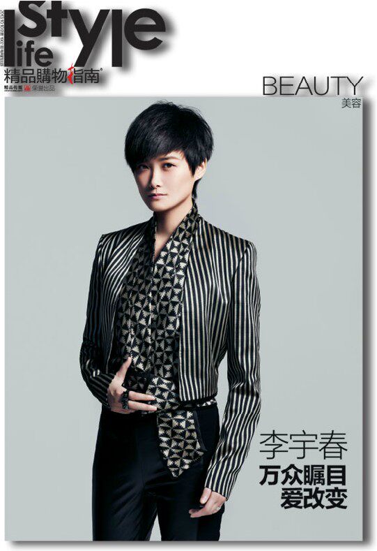 Li Yuchun Cover Interview Boutique Shopping Guide Magazine October 10, 2013 Journal 76