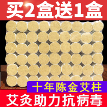 Eihu Ai Bar Decade-long Chen Qinai Suede Post Pure Smoked Moxibustion Column Case Smoke-free Bag With Moxibustion Home Agrass Leaves