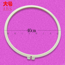 High quality cross stitch embroidery round embroidery frame ABS plastic embroidery ring computer embroidery support handheld embroidery frame 40cm diameter