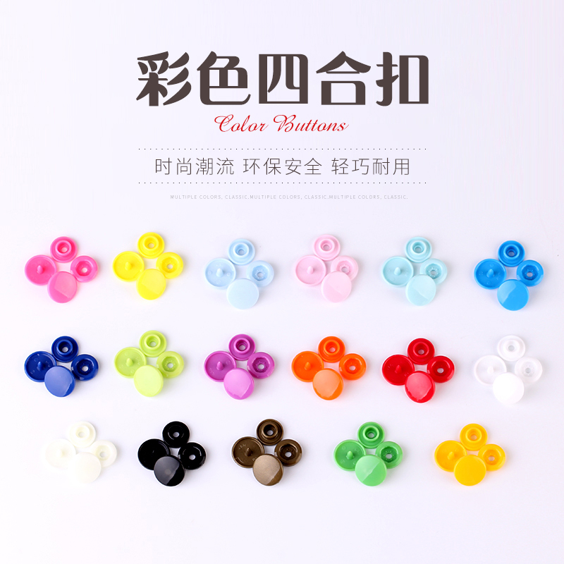 Color resin four-button plastic snap button t5 mother and child button Baby dark button Seam-free button Small anti-light button
