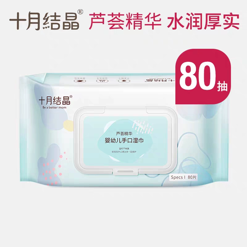 Kết tinh tháng 10 Khăn ướt cho bé Khăn ướt mềm cho bé Khăn giấy chuyên dụng chống đỏ mông có nắp 80 ống bơm - Khăn ướt