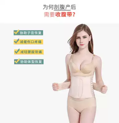 Scawling band postnatal recovery summer breathable parturient Caesarean delivery special recovery tie bondage band