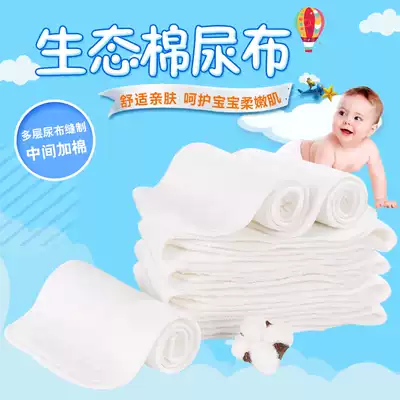 Angel three-layer baby diaper six-layer baby thickened diaper surface cotton breathable washable newborn diaper