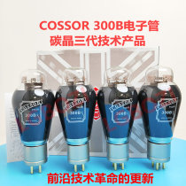 Carbon Crystal Three Generation New Technology Noble Voice COSSOR 300B Tube Replacement Golden Lion JJ300B