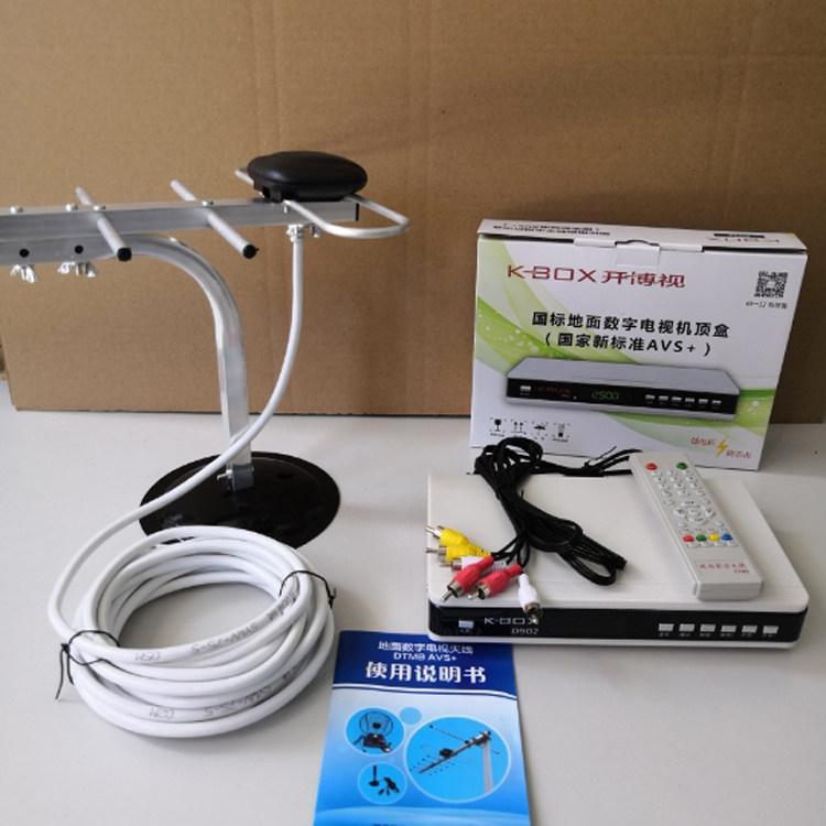 Indoor TV Antenna Set-top Box Set DTMB Ground Wave Digital TV Outdoor Yagi Fishbone Antenna