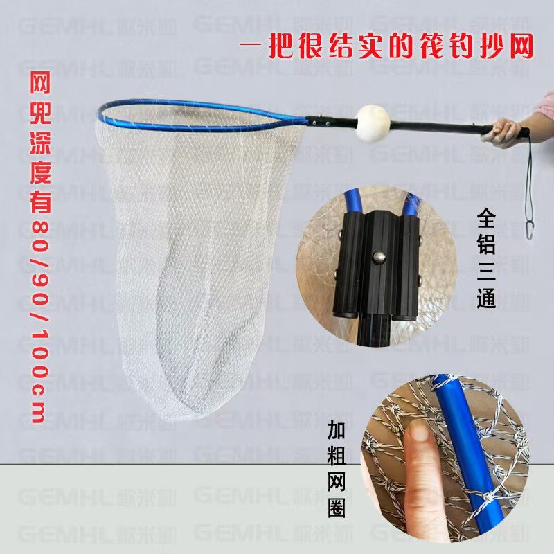 匠心独运的大力马网兜：捕捞中的安全守护者