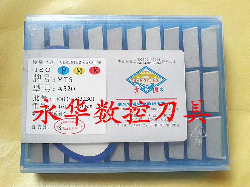 Authentic Zhangyuan brand carbide knife welding cast iron YT14YT15YW1YW2YG6YG8YT5YG6X A320