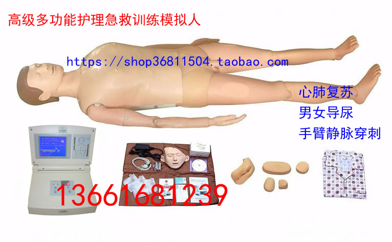 高级多功能护理急救训练模拟人多功能急救护理操作模拟人心肺复苏