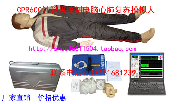 心肺复苏训练模拟人急救模拟人计算机控制系统心肺复苏模拟人
