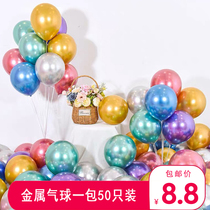 Balloon Decoration Mesh Red Wedding Celebration Wedding House Suit Birthday Wedding Arrangement Scene Thickened Metal Red Gold Petrol Ball