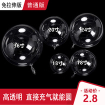 Wave ball free stretch version 18 inch 20 inch 24 inch 36 inch pvc highlight No marks BOBO Balloon Pure Transparent Ball Leather