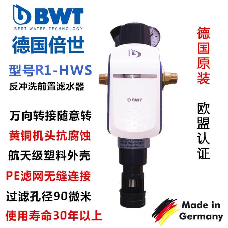 SF BWT bolero R1HWS Reflush Pre - Filter Water Purifier All House for Household Use