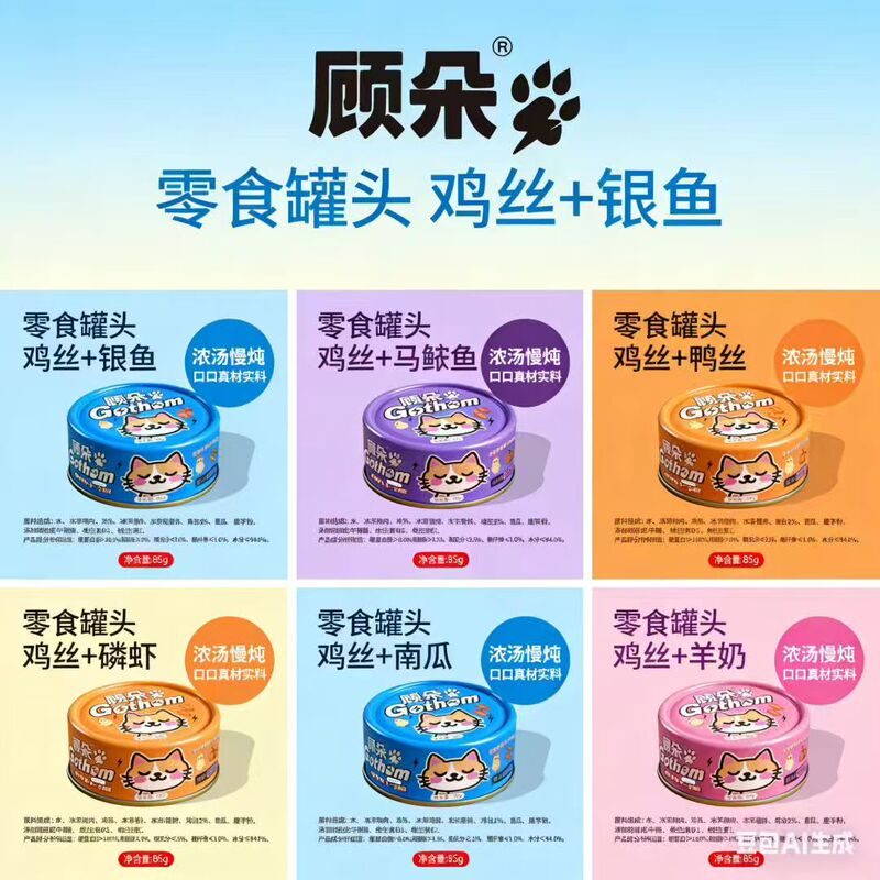 Gu Duo Universal Canned Food for Dogs and Cats 85g, Nutritious and Hydrating All-In-One, Multiple Flavors Pet Snacks, Hydrating Canned Food