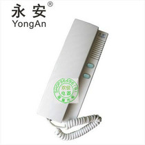 Yongan 2 line 98CF2 indoor phone walkie-talkie Telephone access control microphone Building intercom doorbell gated control