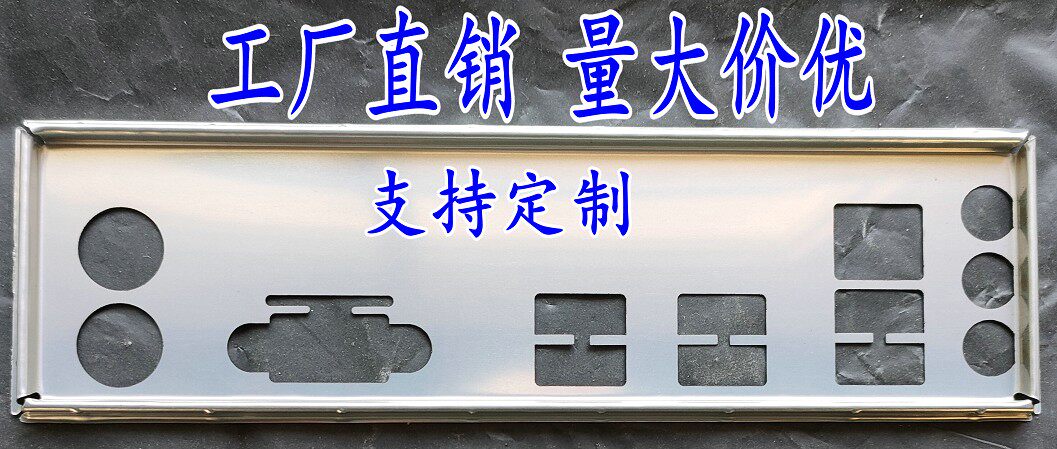 Brand new Watson PRIME H310M-F R2 0 Bezel Gear set as motherboard Stall Plate Case IO Stopsheet