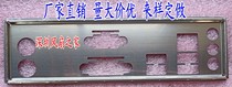 New ASUS A55BM-E A58M-F baffle baffle custom motherboard baffle chassis IO baffle