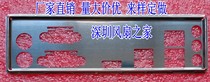 Brand new nameplate MS-H110D4L full solid version of the baffle baffle custom motherboard baffle chassis baffle