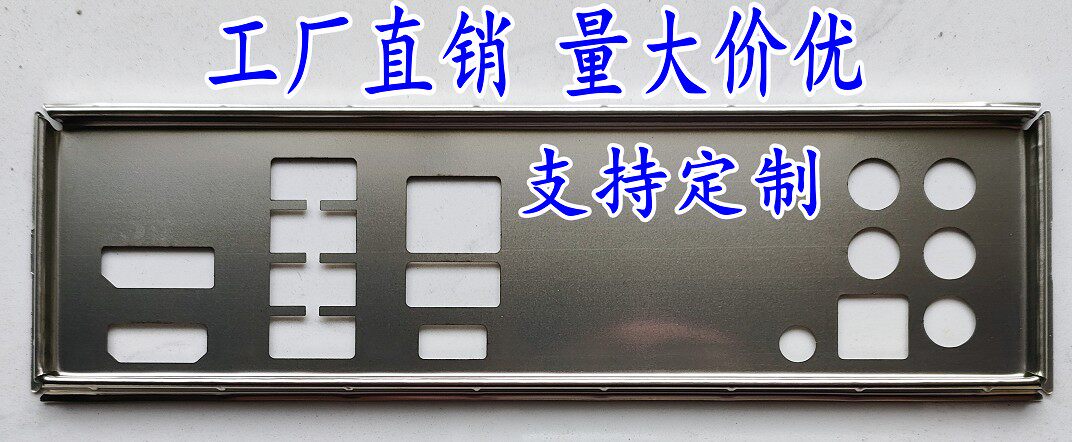 Microstar MEG Z490I UNIFY Bezel Stalls to make motherboard bezel Host shell rear bezel IO stopsheet