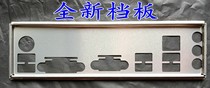 Brand new Huashuo P8H61-M LE BEZEL GEAR SHEET SET AS WARMASTER MOTHERBOARD GEAR PLATE CASE BEZEL