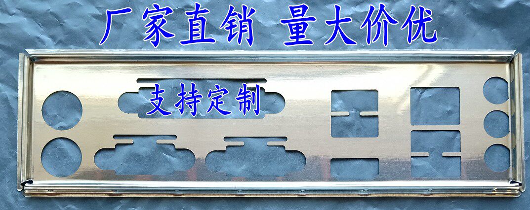 Brand new Huashuo H81M-V3 C SI Bezel Stopper made with Huashuo Main Board Bezel Host Shell Bezel Blocking sheet