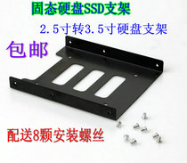  Hard disk bracket 2 5 to 3 5 hard disk bracket Hard disk bracket Solid state drive SSD bracket with screws