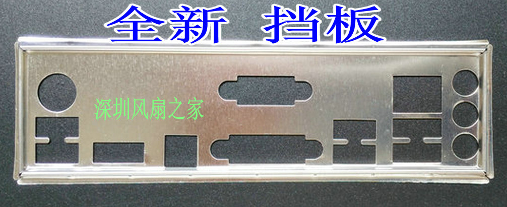 Brand new Huashuo P8H77-V LE bezel blocking sheet to make the main board bezel host shell bezel gear sheet