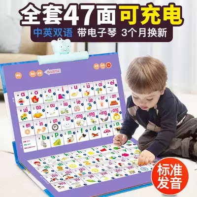 Children's early education has a sound wall chart USB mobile Chong treasure alphabet to know the letter sound rhyme mother Chinese pinyin wall stickers