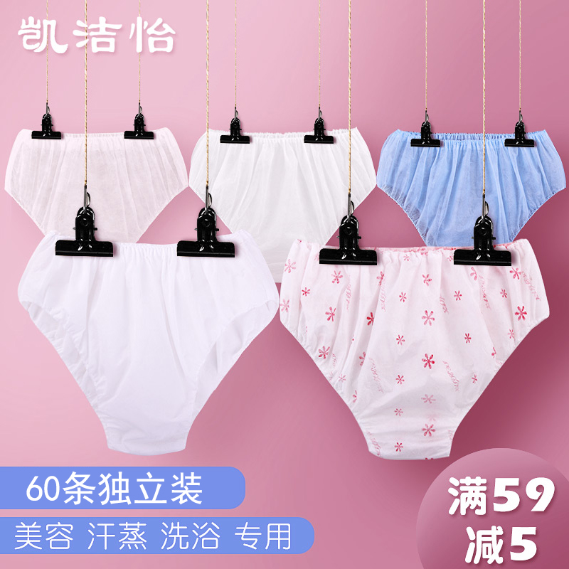 Disposable underwear ladies beauty salon massage sauna travel wash-free adult special non-woven large size paper underwear