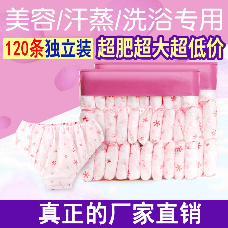 Beauty salon special disposable panties sweat steam bath unisex non-woven confinement adult briefs