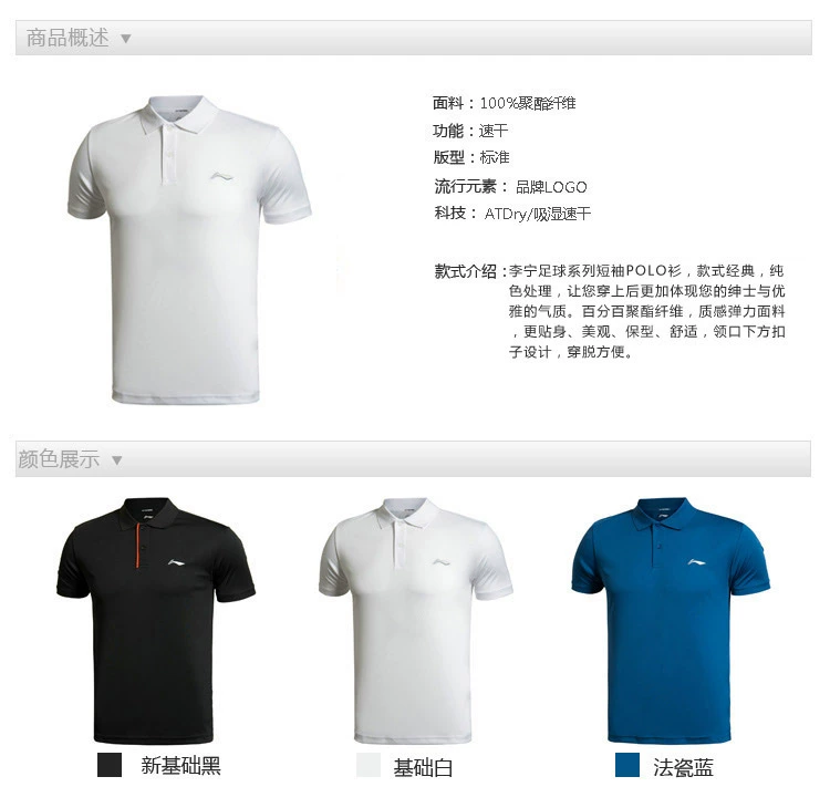 Áo sơ mi POLO nam Li Ning 2018 hè mới thoáng khí thoải mái cho cuộc sống thể thao Áo thun ngắn tay APLJ309-