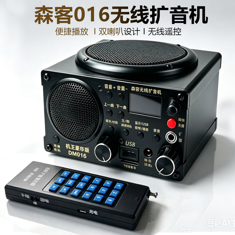 Genuine Senke Amplifier King Deluxe Edition 016 Wireless Remote Control Outdoor Audio Dual Speaker Dedicated Speaker Box Genuine Senke Amplifier King Deluxe Edition 016 Wireless Remote Control Outdoor Audio Dual Speaker Dedicated Speaker Box