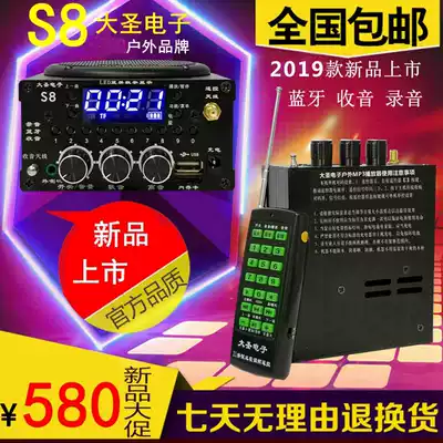 Dasheng S8 wireless remote control amplifier Bluetooth Shoumai teacher teaching outdoor morning exercise radio 3 5-inch speaker