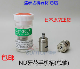 Оригинал япония И зубы цветок Пилот подшипник машинное масло Зубная зубца импорт монтаж материал