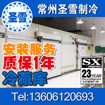 Cold storage customized food grade meat seafood ice cream frozen cold storage full set of refrigeration equipment can be paid to install
