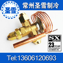 Shengxue Refrigeration Hengstf expansion valve thermal expansion valve refrigeration accessories cold storage accessories cold storage complete set of equipment