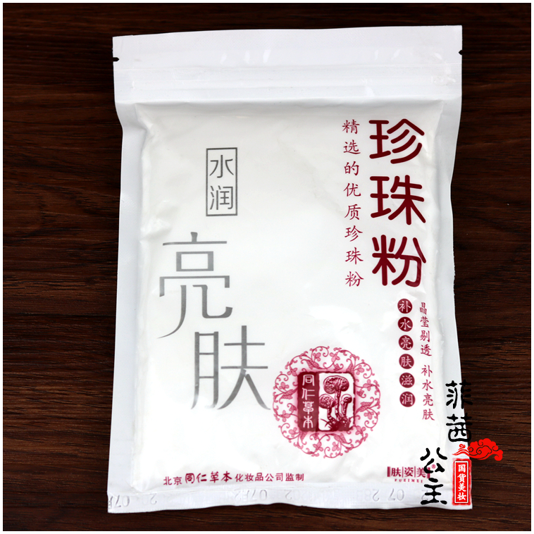 Làm đẹp da Thảo dược đẹp St. Pearl Powder Pure Natural Mask Powder Soft Film Brightening Whitening Moisturising Yellow mặt nạ đất sét innisfree