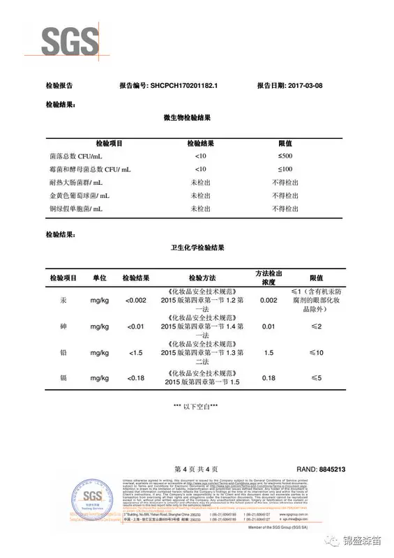 Sendi lông mi tăng trưởng chất lỏng nuôi dưỡng chất lông mày dày tăng trưởng chất lỏng Sendi Beckham miễn phí bàn chải mascara