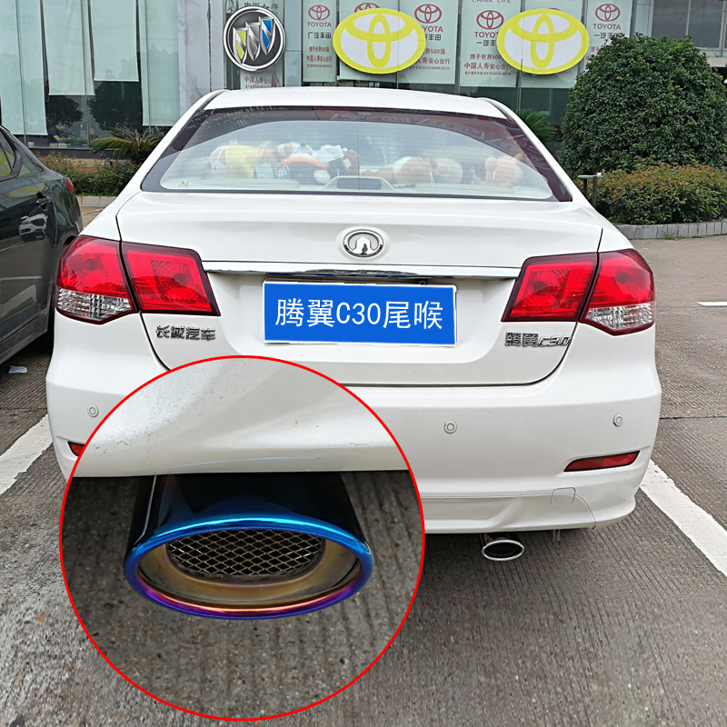 Great Wall Tengyi C30 modified exhaust pipe tail throat special stainless steel exhaust hood cylinder C20R decorative car supplies
