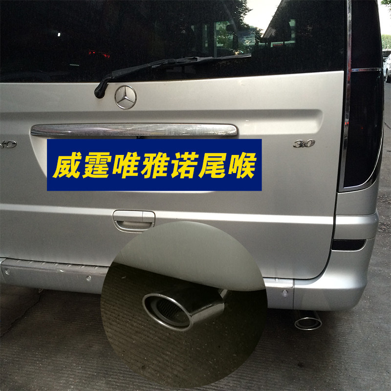 Applicable to Mercedes Wenz Tiano special stainless steel car exhaust pipe fittings fittings modification