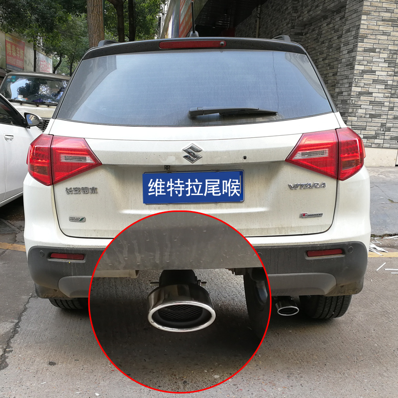 Suzuki Vitra tail throat front Yu Xiaotu special stainless steel modified exhaust pipe decoration car exhaust hood tail mouth