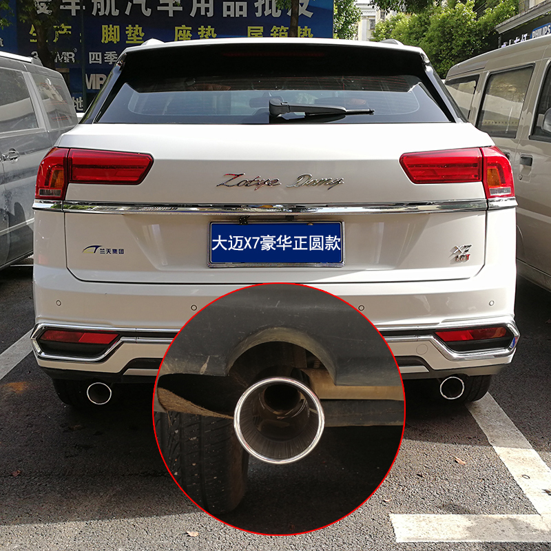 Crowdtai Big Mai X7 Tail Throat Retrofitted With Two Double Exhaust Pipe Decoration Special Stainless Steel Exhaust Hood Tailpipe Sleeve