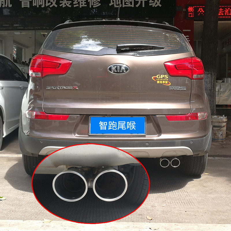 Kia Zhirun double-out tail throat one out two exhaust pipe modified exhaust hood decoration special stainless steel exhaust hood