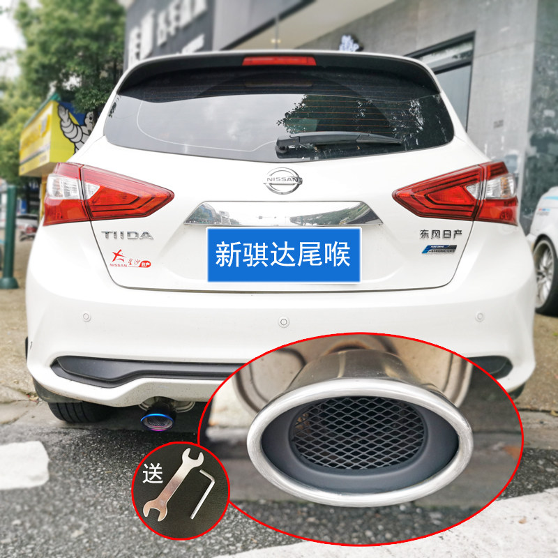 13-16 17 18 19 new tail throat exhaust pipe modified decoration car supplies accessories